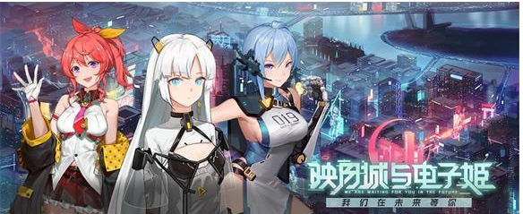 映月城与电子姬怎么选择流派