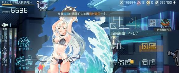 映月城与电子姬污染值怎么快速消除