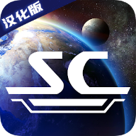 太空指挥官中文版 v1.8安卓版