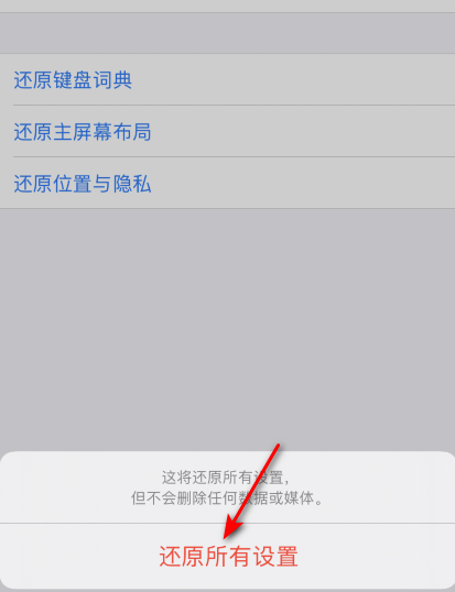 苹果12时钟停住不动了怎么办