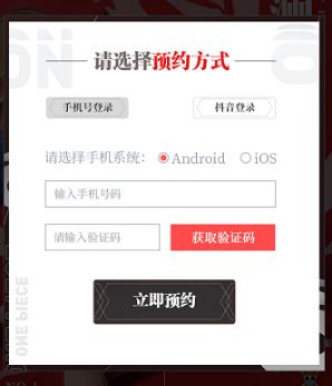 航海王热血航线测试资格如何获得