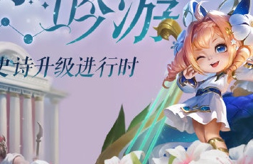 王者荣耀源梦系列皮肤什么时候上线