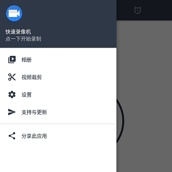 快速錄像機app下載-快速錄像機app安卓版下載v1.3.4.