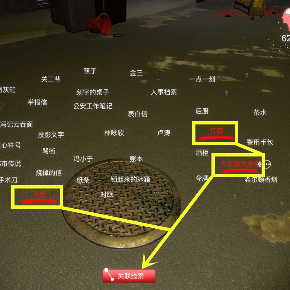 孙美琪疑案金凤凰水银假设线索在哪