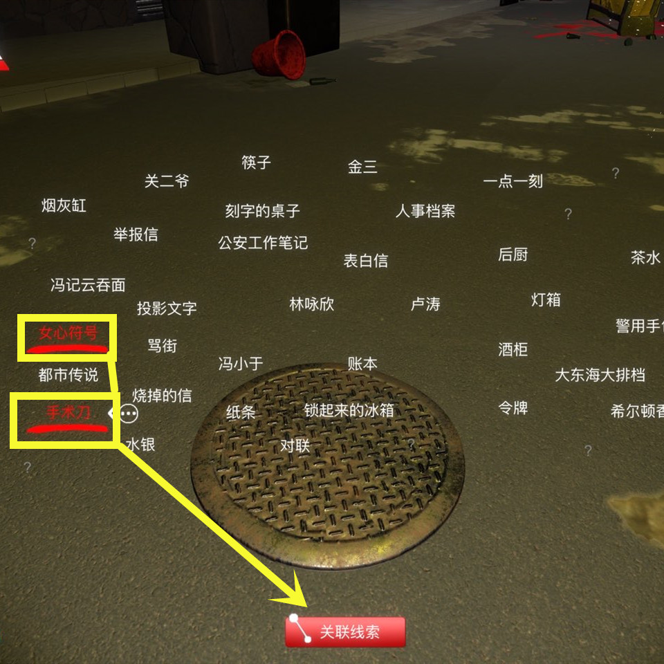 孙美琪疑案金凤凰女心挖心线索是什么