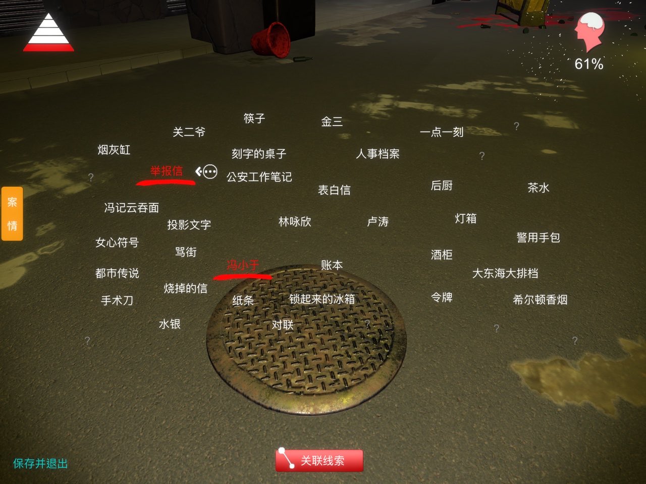 孙美琪疑案金凤凰餐厅人员线索是什么