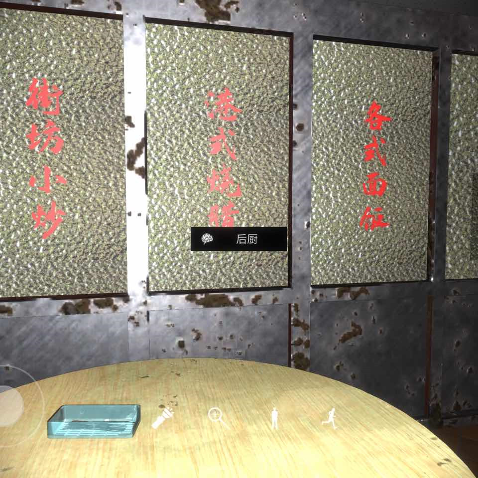 孙美琪疑案金凤凰后厨在哪