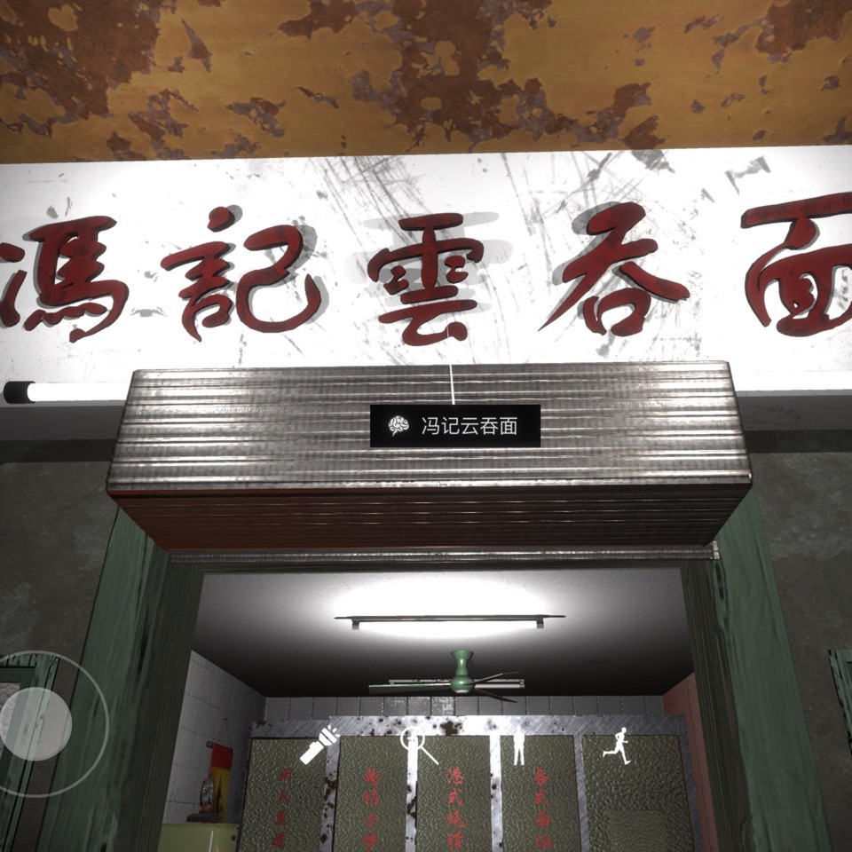 孙美琪疑案金凤凰冯记云吞面线索是什么
