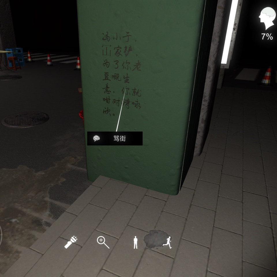 孙美琪疑案金凤凰骂街线索是什么
