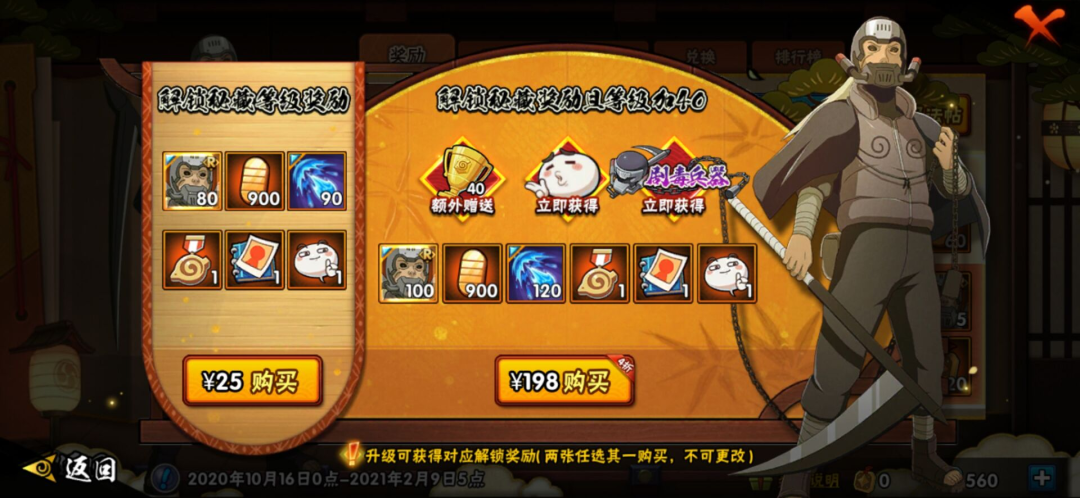 火影忍者手游忍法帖怎么买性价比最高