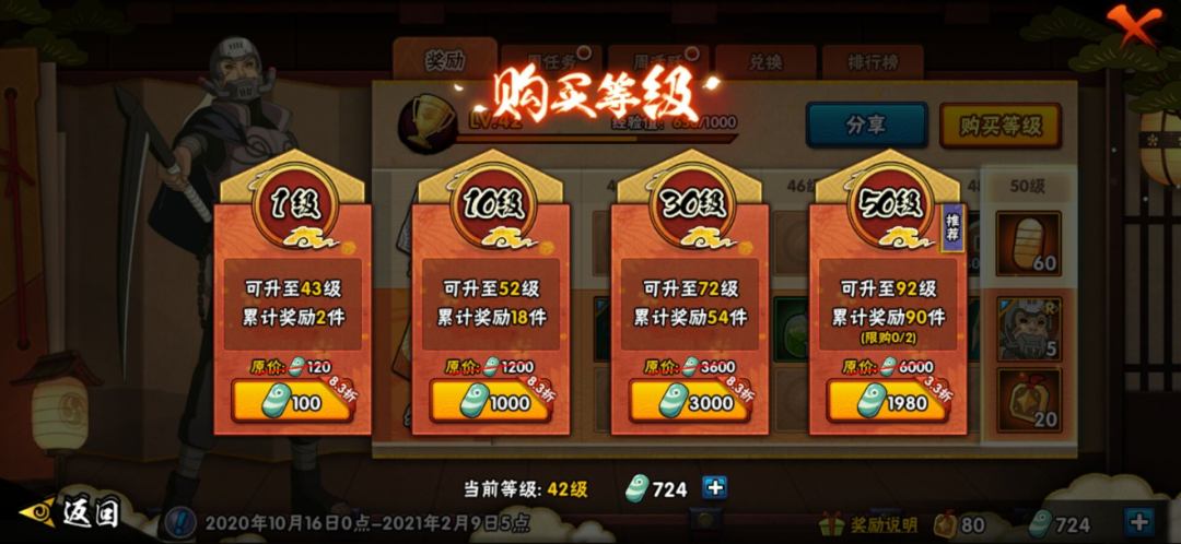火影忍者手游忍法帖怎么买性价比最高