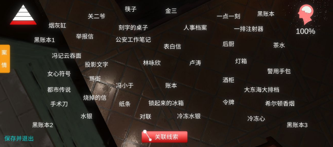 孙美琪金凤凰刻字的桌子线索有哪些