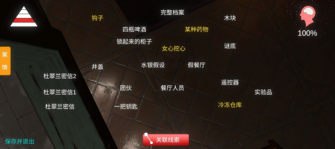 孙美琪金凤凰刻字的桌子线索有哪些