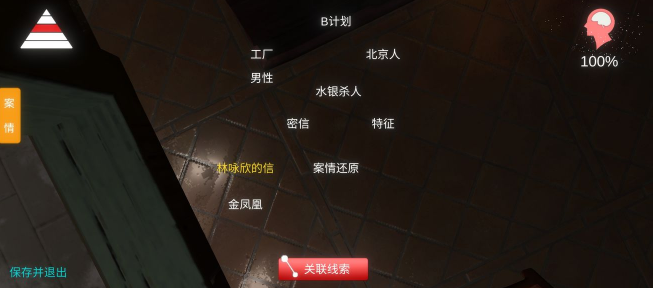 孙美琪金凤凰刻字的桌子线索有哪些