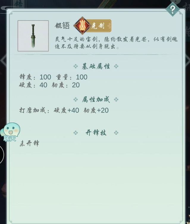江湖悠悠如何获得锟珸剑