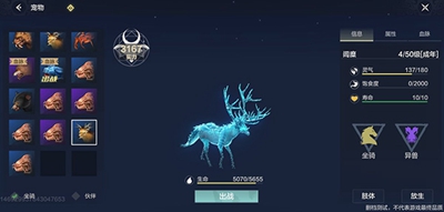 妄想山海变异宠物怎么得