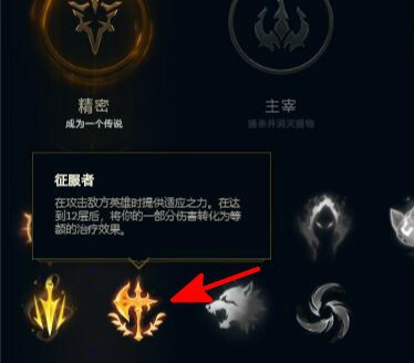 LOL S11鳄鱼怎么选择符文