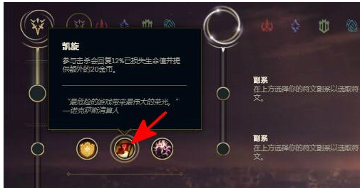 LOL S11鳄鱼怎么选择符文