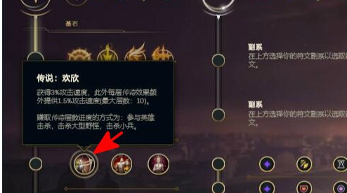 LOL S11鳄鱼怎么选择符文