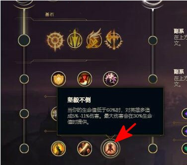 LOL S11鳄鱼怎么选择符文