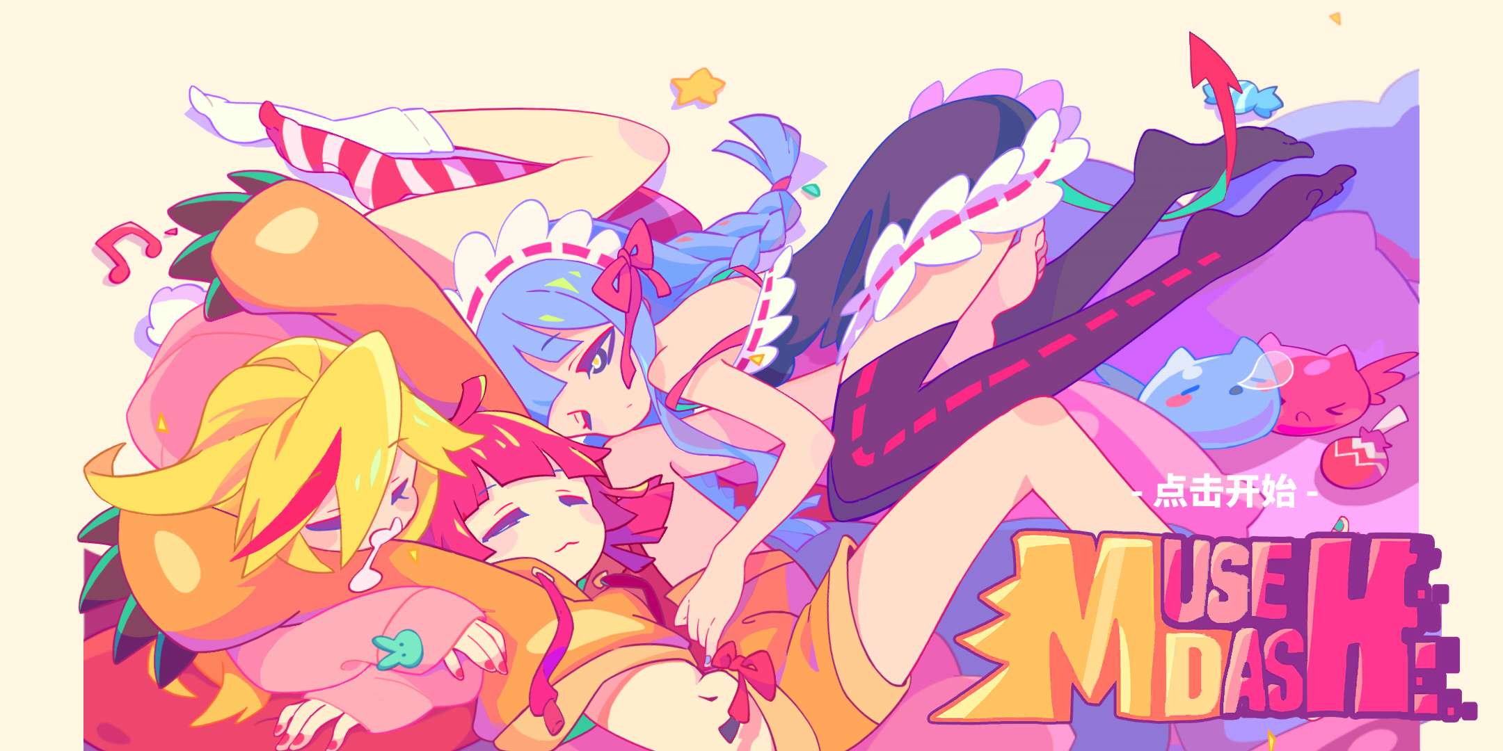 Muse Dash人物皮肤怎么解锁