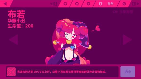 Muse Dash人物皮肤怎么解锁