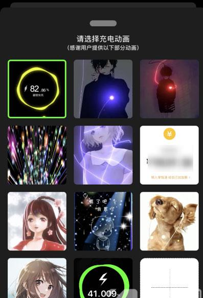 iPhone12怎么添加充电动画