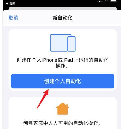 iPhone12怎么添加充电动画