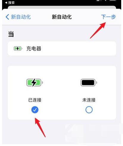 iPhone12怎么添加充电动画