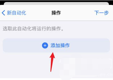 iPhone12怎么添加充电动画