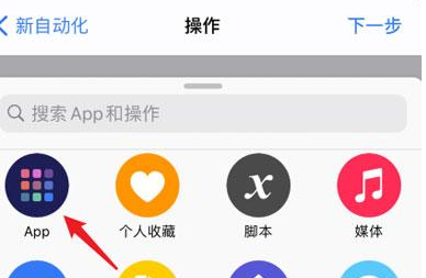 iPhone12怎么添加充电动画