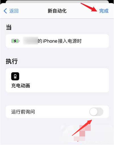 iPhone12怎么添加充电动画