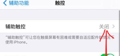 苹果12怎么开启悬浮球