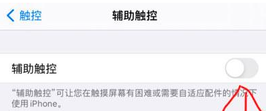 苹果12怎么开启悬浮球