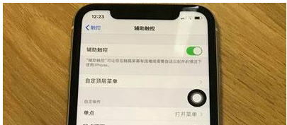 苹果12怎么开启悬浮球