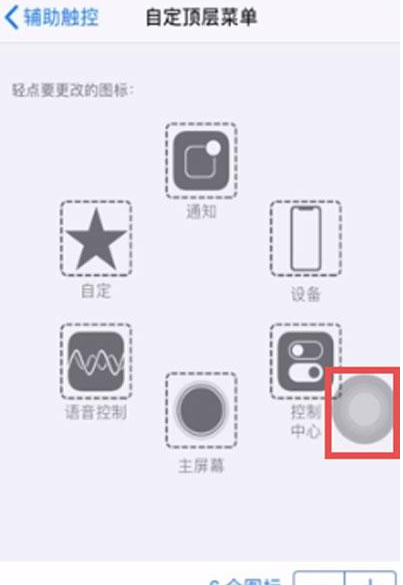 iphone12控制中心在哪里打开