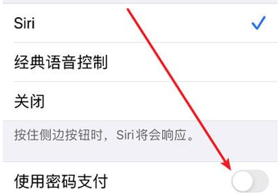 苹果12怎么取消按两下安装的功能