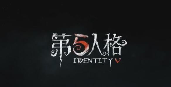 第五人格12月3日更新了哪些内容