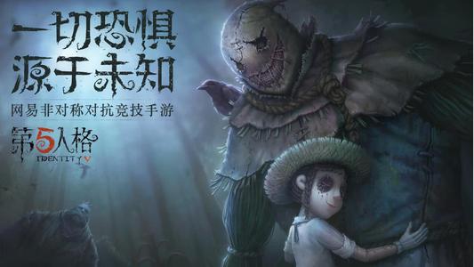 第五人格12月3日更新了哪些内容