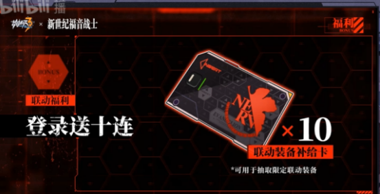 崩坏3eva联动限定角色明日香怎么得