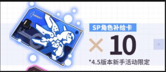 崩坏3eva联动限定角色明日香怎么得
