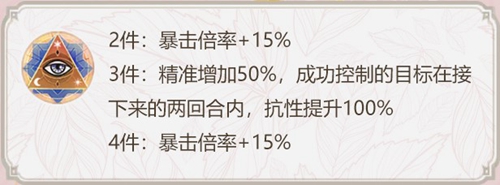 幻书启世录全知凝视适合哪些幻书