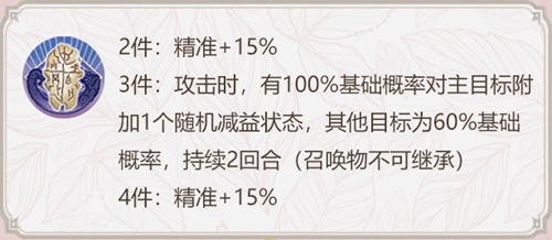 幻书启世录殷商的龙骨有什么效果
