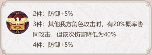 幻书启世录罗马荣耀怎么样