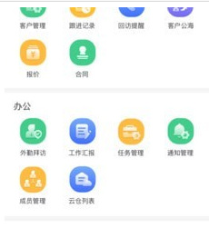 琥珀CRM