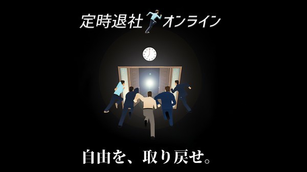 定时退社手游下载 定时退社手游安卓版下载v1 6 0 非凡软件站