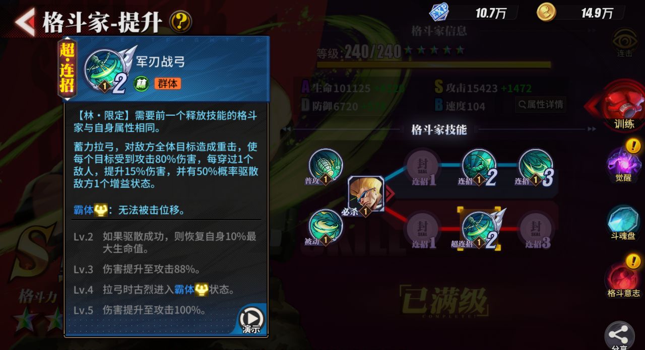 街霸对决野战古烈怎么选择阵容