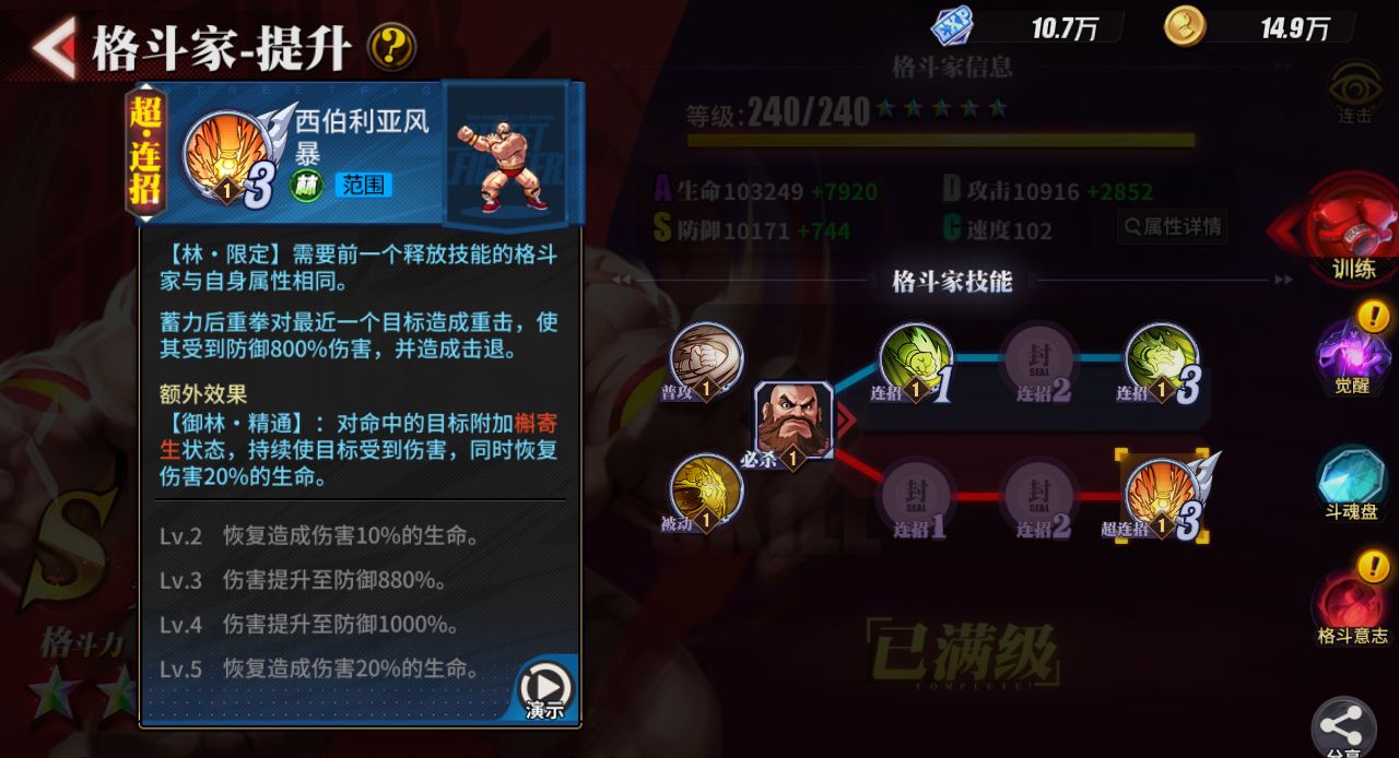 街霸对决野战古烈怎么选择阵容