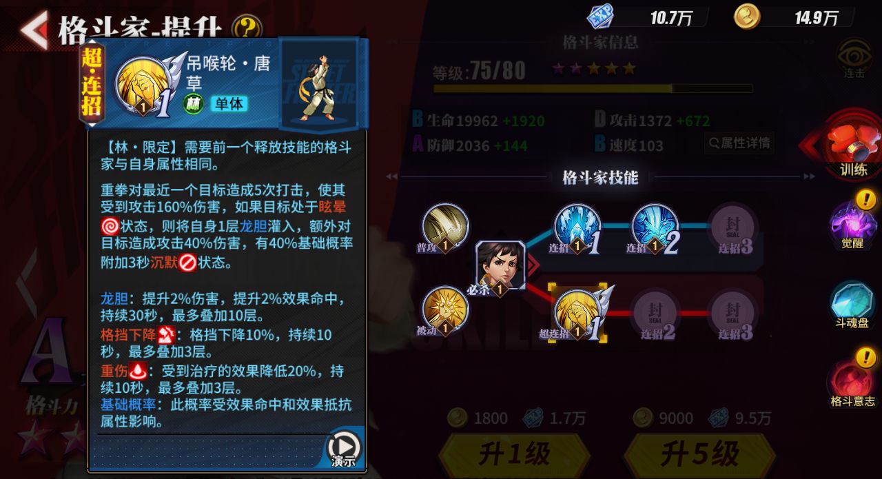 街霸对决野战古烈怎么选择阵容