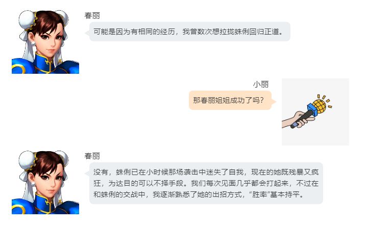 街霸对决蛛俐好玩吗